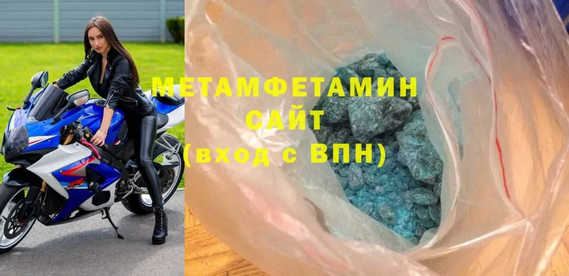 МЕТАМФЕТАМИН Methamphetamine  Торжок 